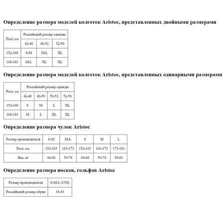 Матовые шелковистые колготки из наномикрофибры